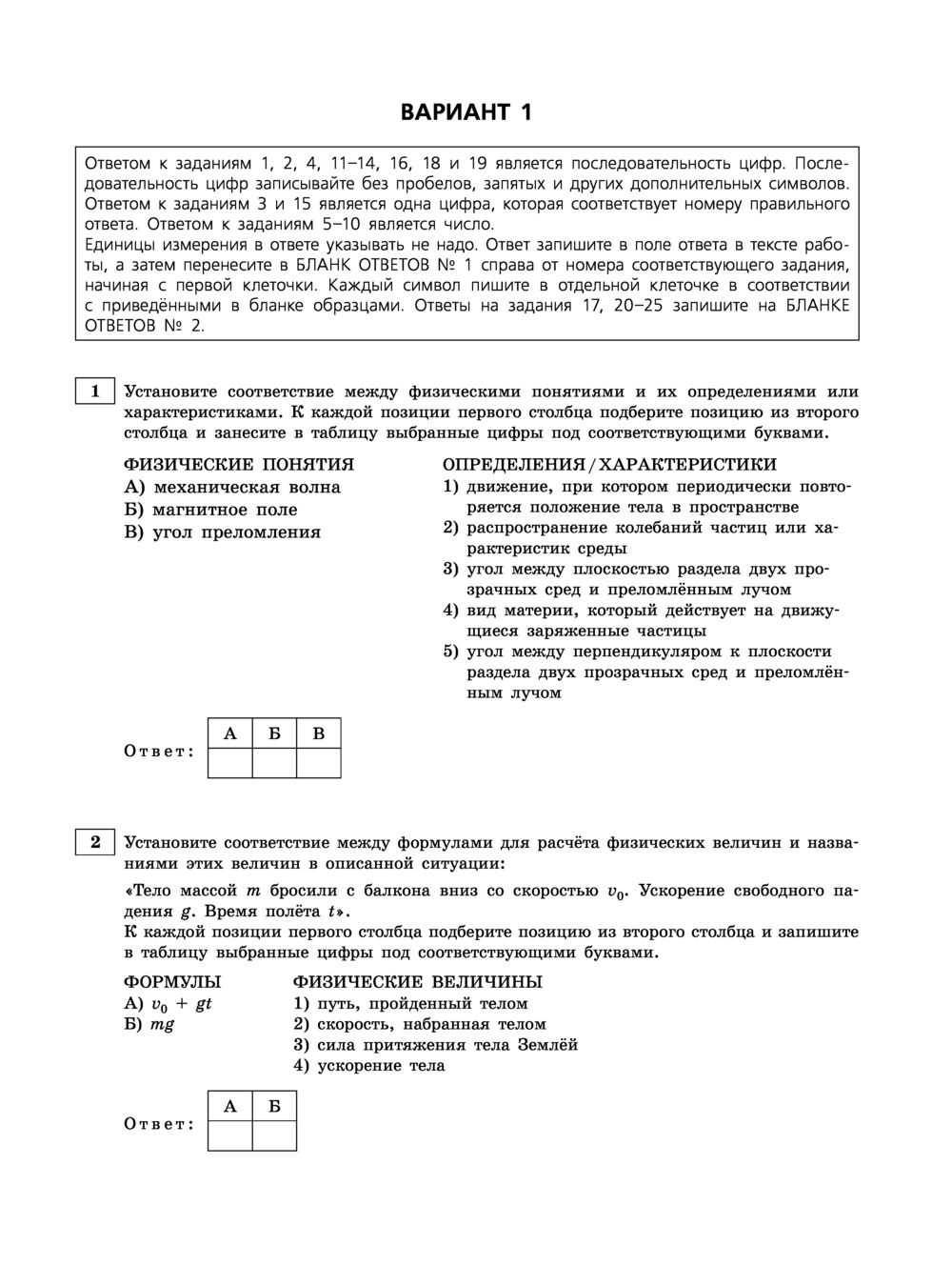 Физика. Тренировочные варианты. 20 вариантов. ОГЭ-2023 Наиль Ханнанов :  купить в Минске в интернет-магазине — OZ.by