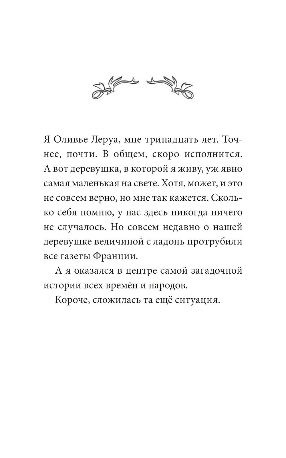 Тайна заброшенного дома Флориан Дениссон - купить книгу Тайна заброшенного  дома в Минске — Издательство Манн, Иванов и Фербер на OZ.by