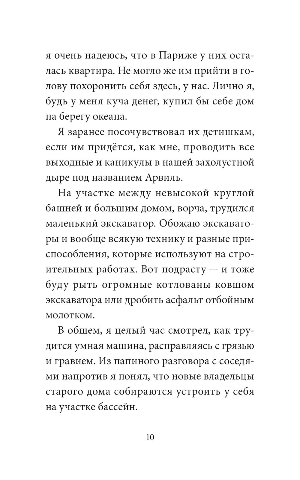 Тайна заброшенного дома Флориан Дениссон - купить книгу Тайна заброшенного  дома в Минске — Издательство Манн, Иванов и Фербер на OZ.by