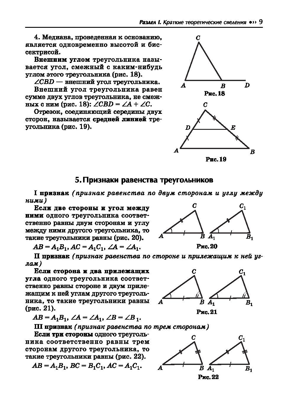 Геометрия. 7-9 классы. Задачи на готовых чертежах для подготовки к ОГЭ и  ЕГЭ Эдуард Балаян : купить в Минске в интернет-магазине — OZ.by