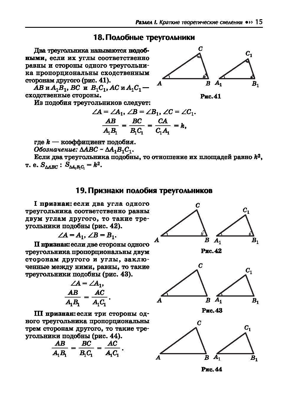 Геометрия. 7-9 классы. Задачи на готовых чертежах для подготовки к ОГЭ и  ЕГЭ Эдуард Балаян : купить в Минске в интернет-магазине — OZ.by