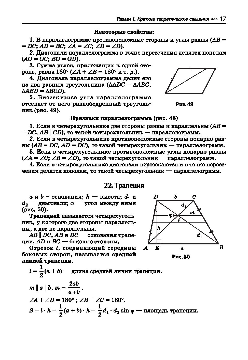 Геометрия. 7-9 классы. Задачи на готовых чертежах для подготовки к ОГЭ и  ЕГЭ Эдуард Балаян : купить в Минске в интернет-магазине — OZ.by