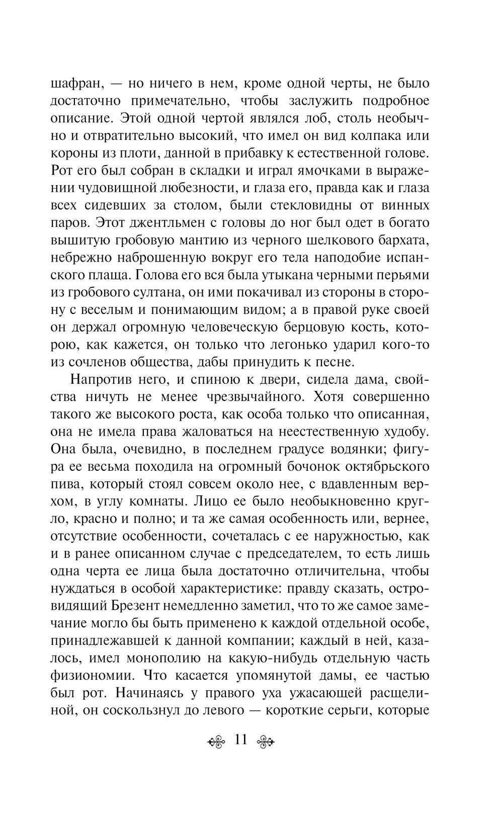 Падение дома Ашеров Эдгар По - купить книгу Падение дома Ашеров в Минске —  Издательство Эксмо на OZ.by