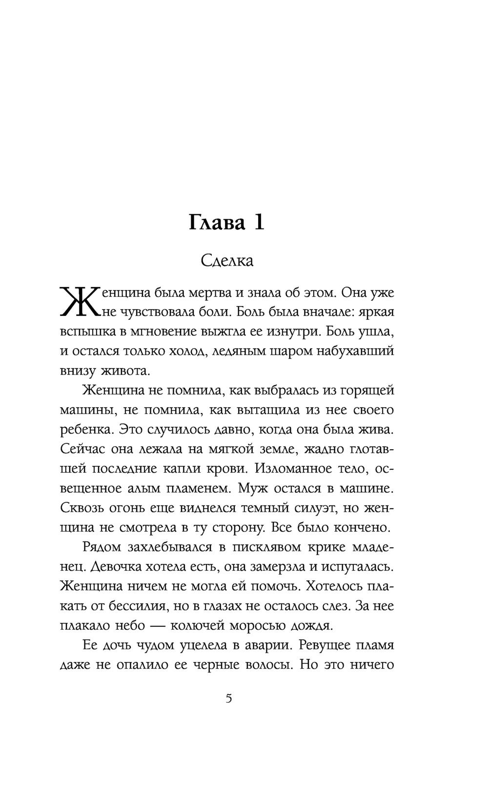 Дом Ночи Дмитрий Колодан - купить книгу Дом Ночи в Минске — Издательство  Эксмо на OZ.by