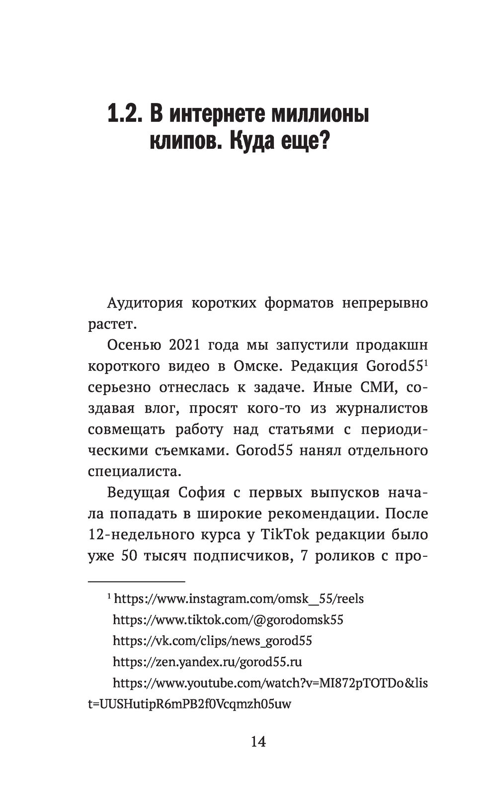 Сервис «Яндекс Погода» вышел на рынок Латинской Америки / Хабр