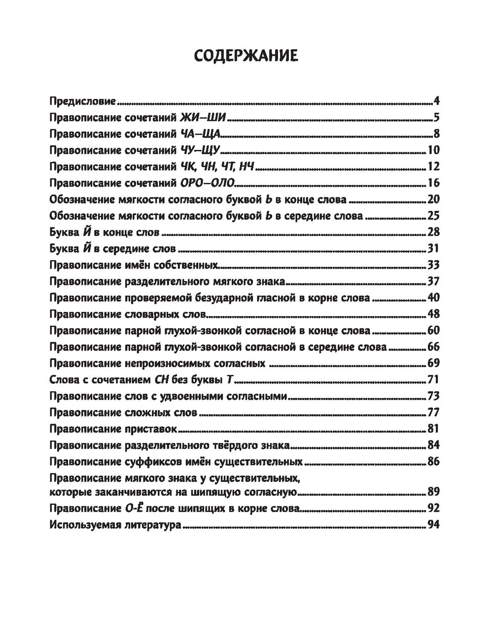 Доскажи словечко: Логопедическая игра для детей от 5 лет - купить книгу  Доскажи словечко: Логопедическая игра для детей от 5 лет в Минске —  Издательство Феникс на OZ.by