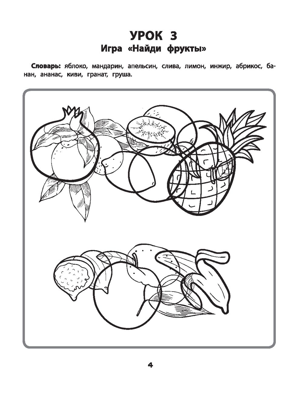 Запутанные картинки. Коррекция оптической дисграфии Юлия Рязанцева - купить  книгу Запутанные картинки. Коррекция оптической дисграфии в Минске —  Издательство Феникс на OZ.by