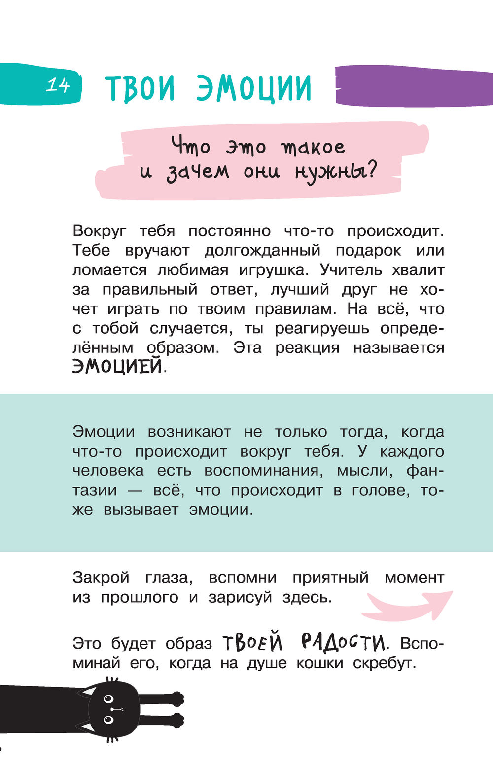 5 минут, которые изменят вашего ребёнка Наталия Иванова - купить книгу 5  минут, которые изменят вашего ребёнка в Минске — Издательство АСТ на OZ.by