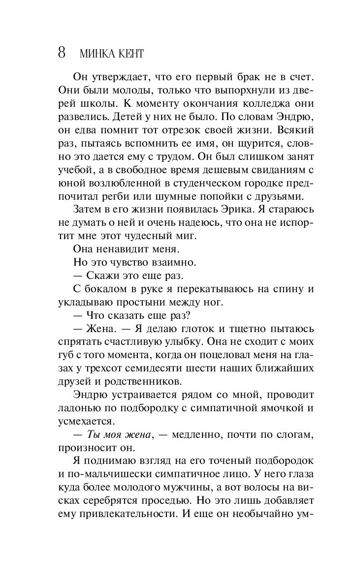 Легчайший воздух Кент Минка - купить книгу Легчайший воздух в Минске —  Издательство Эксмо на OZ.by