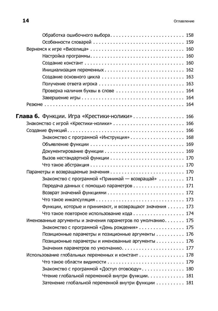 Программируем на Python Майкл Доусон - купить книгу Программируем на Python  в Минске — Издательство Питер на OZ.by