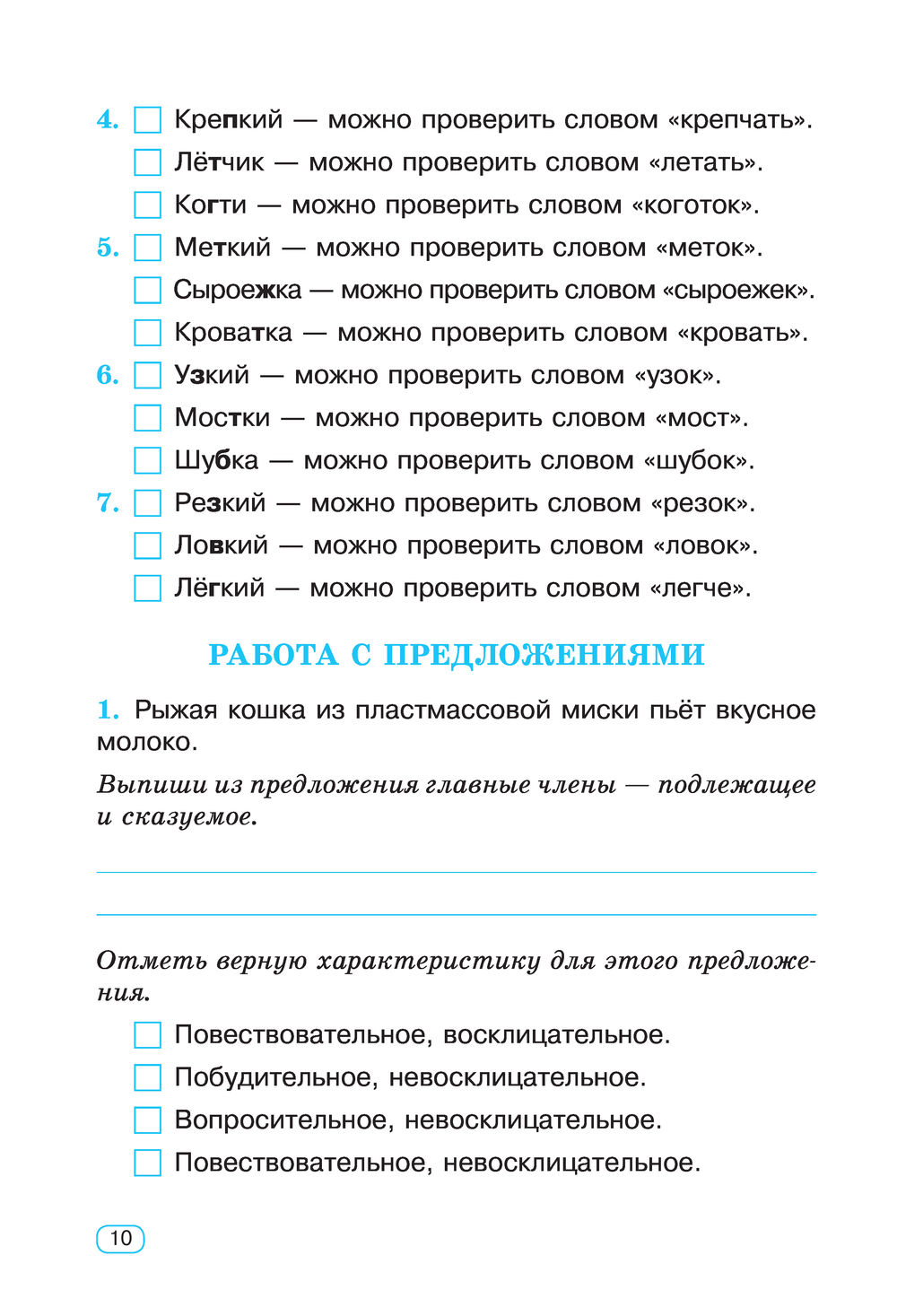 Тренажёр по русскому языку. 3 класс Елена Нефедова, Ольга Узорова : купить  в Минске в интернет-магазине — OZ.by