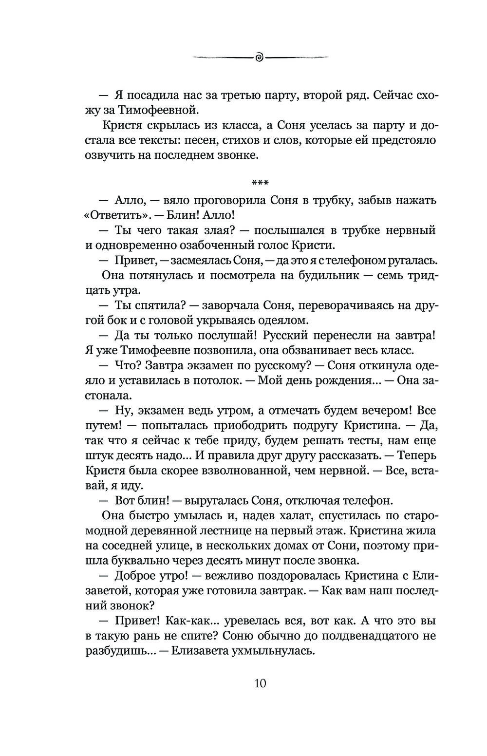 Там, где не растёт земляника. Книга 1 Хелен Дарлинг - купить книгу Там, где  не растёт земляника. Книга 1 в Минске — Издательство Эксмо на OZ.by