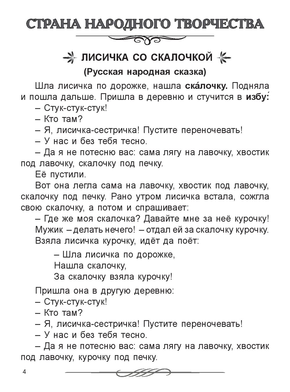 Внеклассное чтение. 2 класс Г. Боразнова, И. Кирикович : купить в Минске в  интернет-магазине — OZ.by