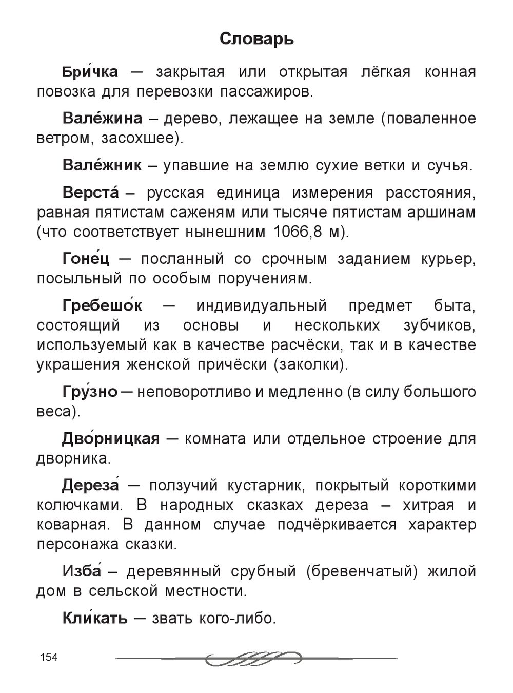 Внеклассное чтение. 2 класс Г. Боразнова, И. Кирикович : купить в Минске в  интернет-магазине — OZ.by