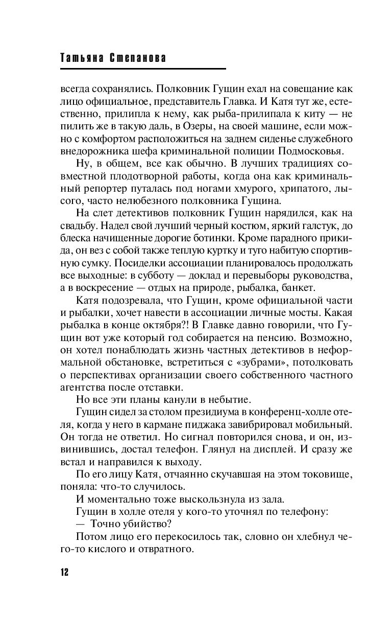 Собрал нас вчера утром шеф на совещание. Сидим, ни странно, но сегодня утром совещания не было.