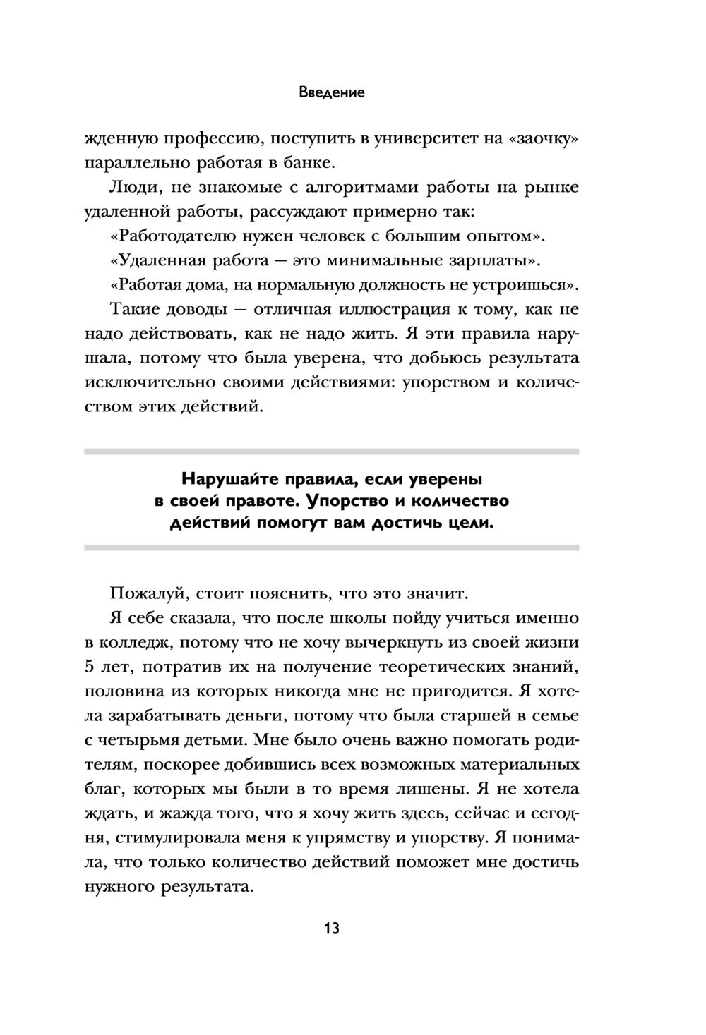 Мой дом – мой офис Евгения Тудалецкая - купить книгу Мой дом – мой офис в  Минске — Издательство Бомбора на OZ.by