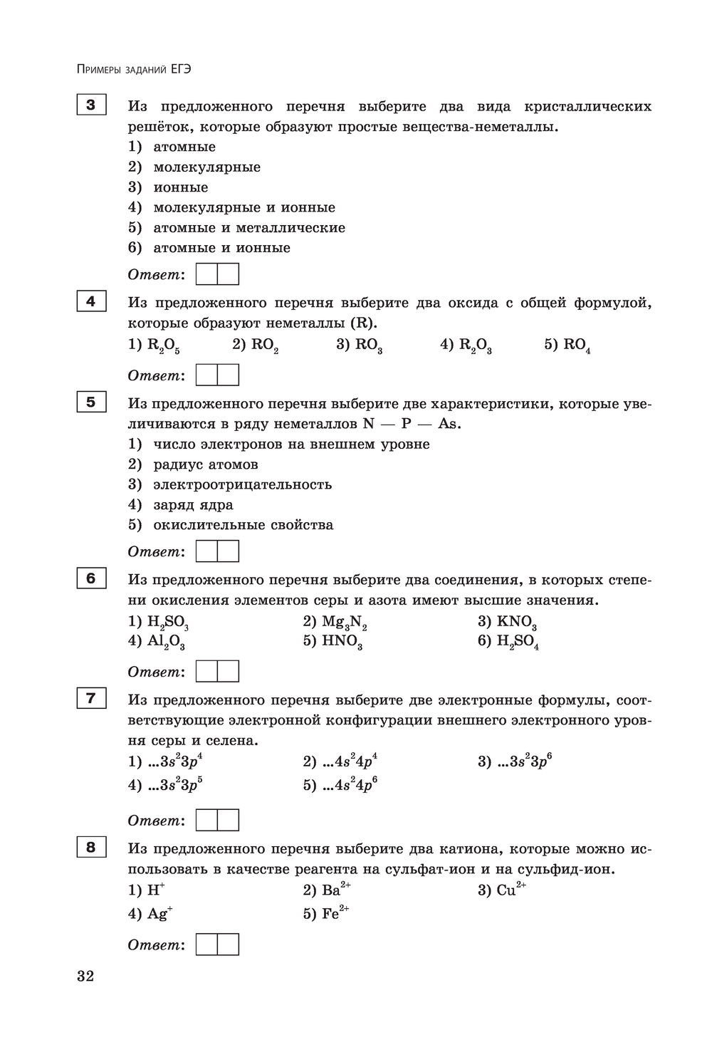 Химия. 8-11 классы Ольга Мешкова : купить в Минске в интернет-магазине —  OZ.by