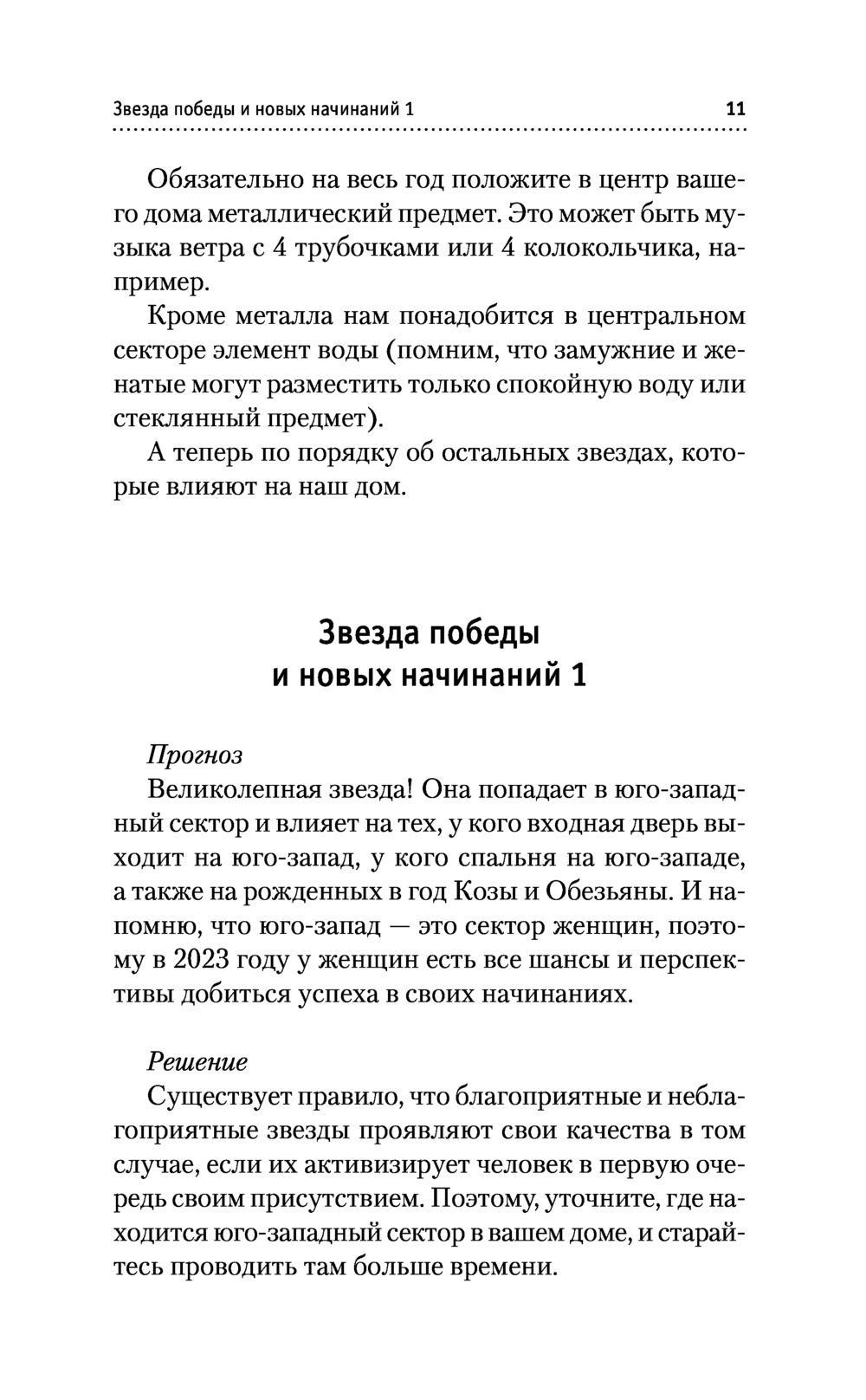 Золотой календарь фэншуй на 2023 год. 365 очень важных предсказаний. Стань  богаче и счастливее с каждым днем! Наталия Правдина - купить книгу Золотой  календарь фэншуй на 2023 год. 365 очень важных предсказаний.