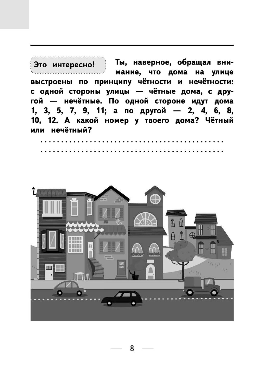 Все правила по математике для начальной школы Ольга Разумовская : купить в  Минске в интернет-магазине — OZ.by