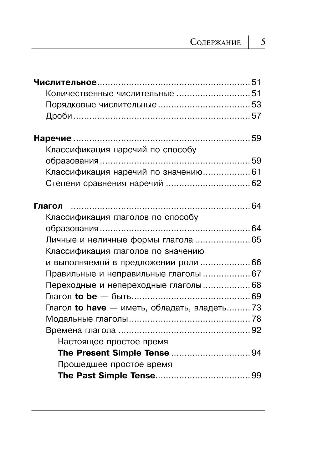 Все правила английского языка в схемах и таблицах : купить в  интернет-магазине — OZ.by