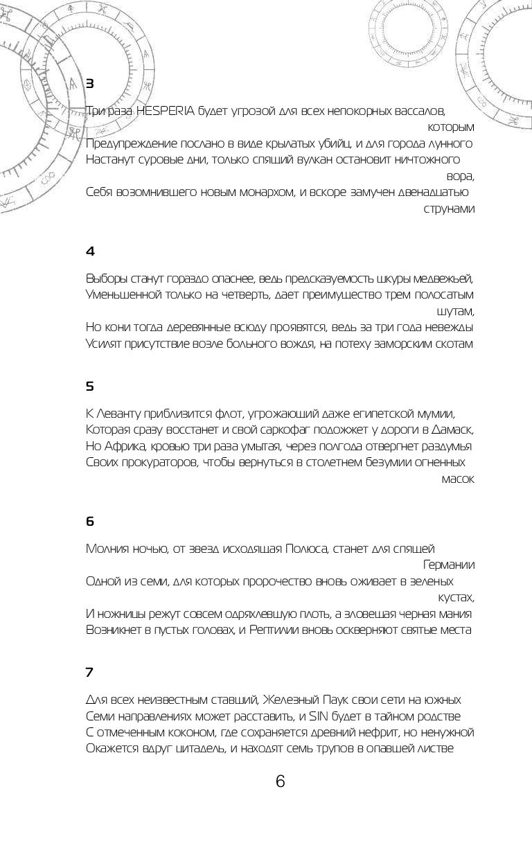Предупреждение вассалам картинки Предупреждение вассалам картинка