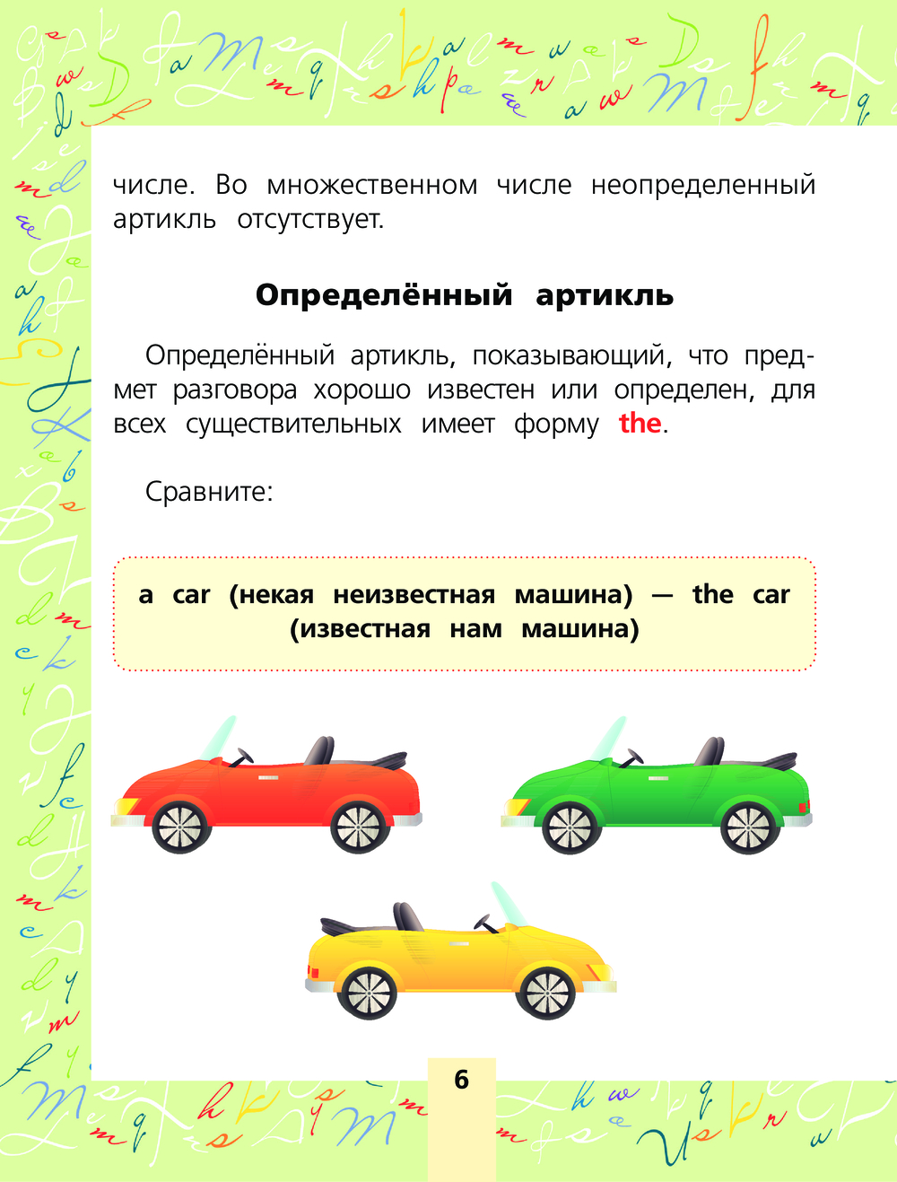 Английский язык. Все самые важные правила для школьников : купить в Минске  в интернет-магазине — OZ.by