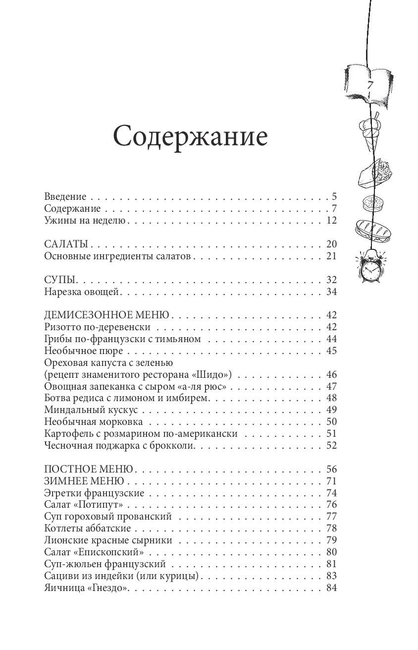 Мама по прозвищу Вжик. Как стать семирукой богиней и все успевать Инна  Метельская-Шереметьева - купить книгу Мама по прозвищу Вжик. Как стать  семирукой богиней и все успевать в Минске — Издательство Эксмо