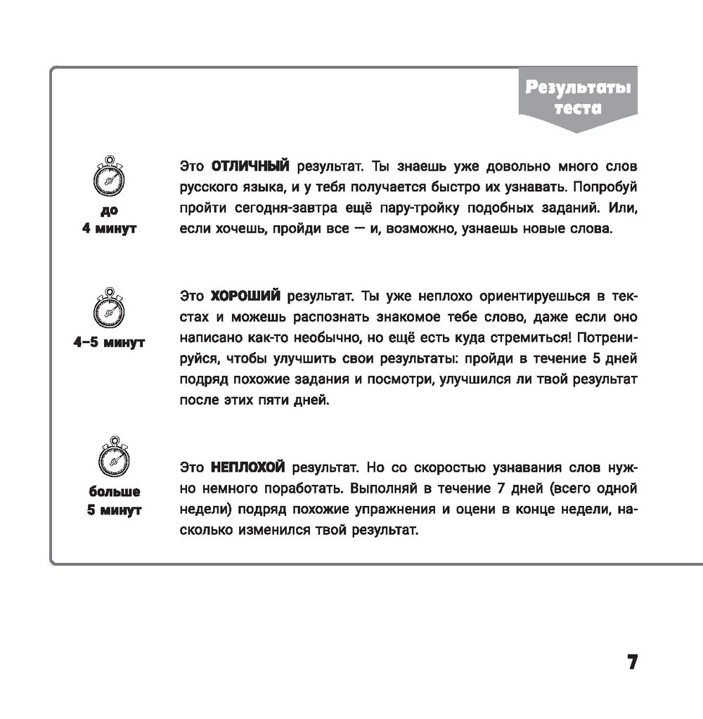 Мои способности. Развиваем скорочтение у детей 11-14 лет Татьяна  Сухомлинова - купить книгу Мои способности. Развиваем скорочтение у детей  11-14 лет в Минске — Издательство Феникс на OZ.by