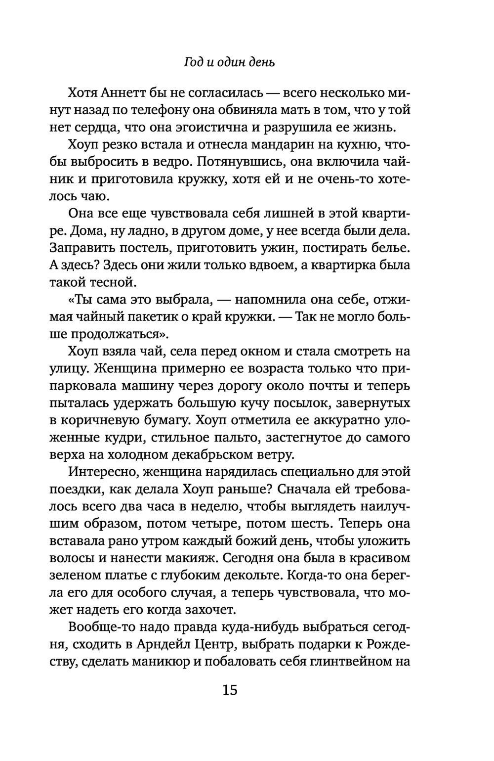 Жена стала носить интимное белье на работу. Изменяет?