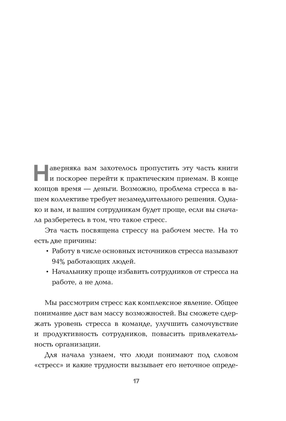 Антистресс по-скандинавски. Руководство для тех, кто постоянно хочет в  отпуск Малене Фриис Андерсен, Мари Кингстон - купить книгу Антистресс  по-скандинавски. Руководство для тех, кто постоянно хочет в отпуск в Минске  — Издательство