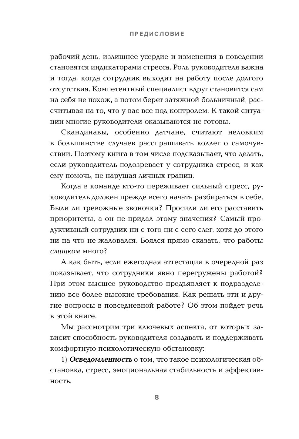 Антистресс по-скандинавски. Руководство для тех, кто постоянно хочет в  отпуск Малене Фриис Андерсен, Мари Кингстон - купить книгу Антистресс  по-скандинавски. Руководство для тех, кто постоянно хочет в отпуск в Минске  — Издательство