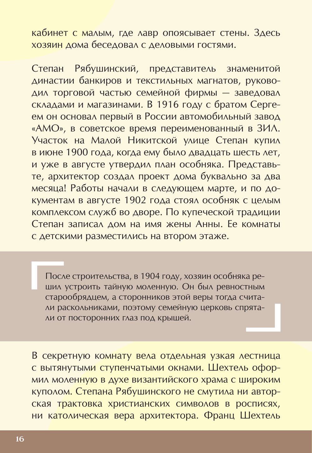 Ключи от Москвы Яна Сорока - купить книгу Ключи от Москвы в Минске —  Издательство АСТ на OZ.by