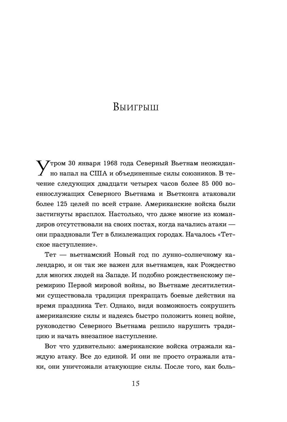 Бесконечная игра. В бизнесе побеждает тот, кто не участвует в гонке Синек  Саймон - купить книгу Бесконечная игра. В бизнесе побеждает тот, кто не  участвует в гонке в Минске — Издательство Эксмо