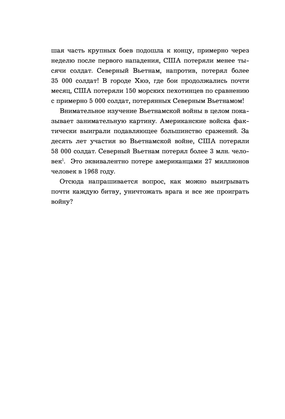 Бесконечная игра. В бизнесе побеждает тот, кто не участвует в гонке Синек  Саймон - купить книгу Бесконечная игра. В бизнесе побеждает тот, кто не  участвует в гонке в Минске — Издательство Эксмо