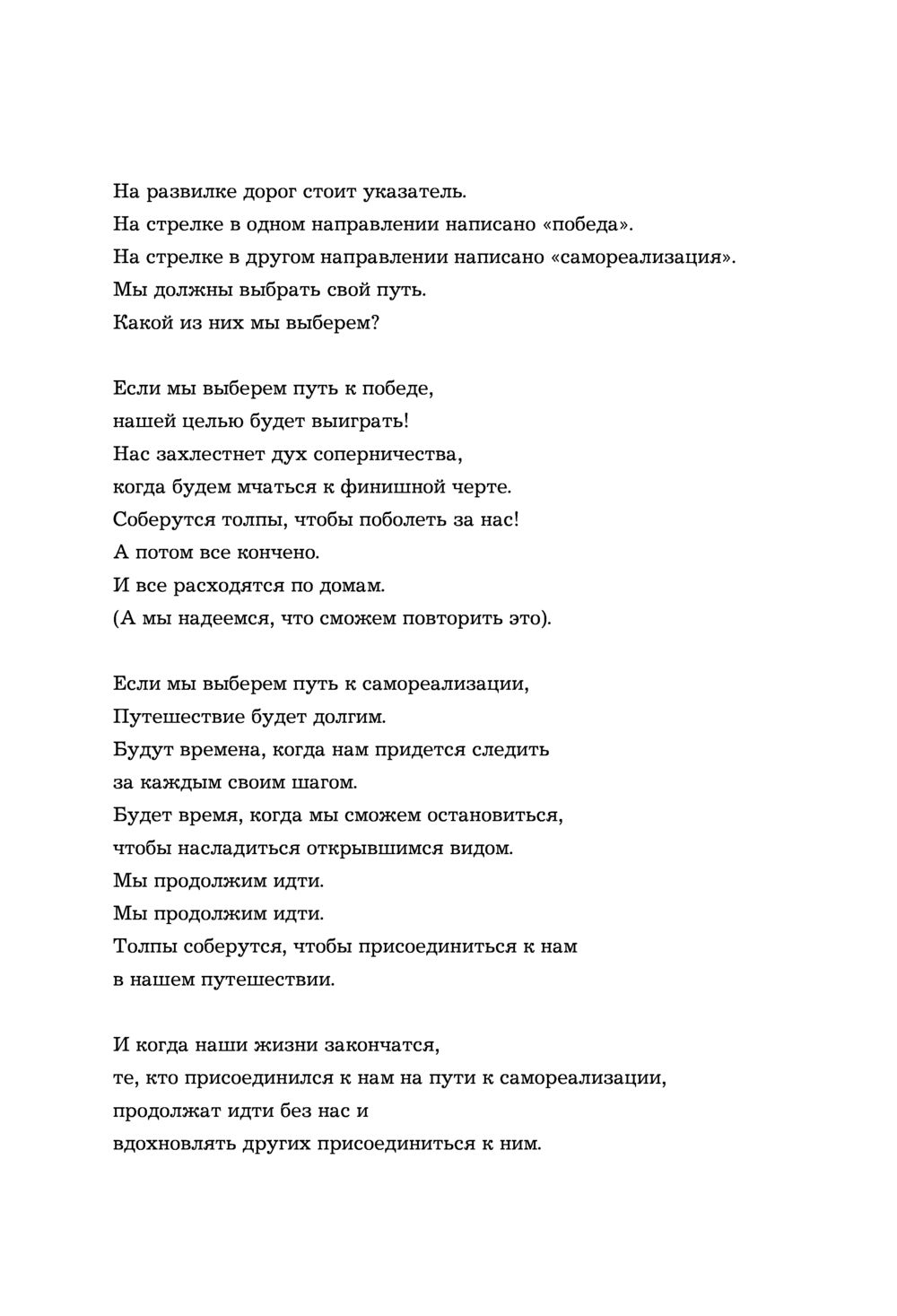 Бесконечная игра. В бизнесе побеждает тот, кто не участвует в гонке Синек  Саймон - купить книгу Бесконечная игра. В бизнесе побеждает тот, кто не  участвует в гонке в Минске — Издательство Эксмо