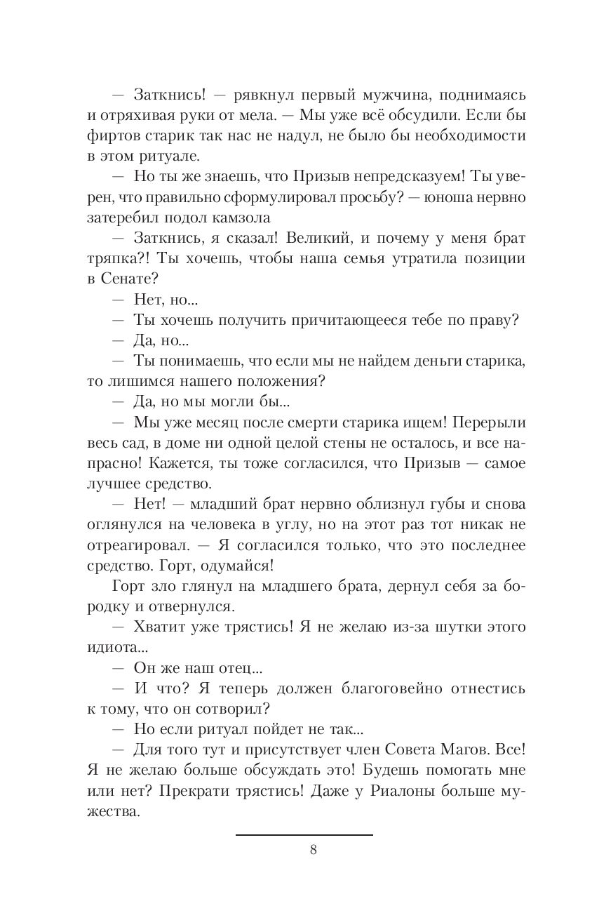 Загадки Моригата Сергей Садов - купить книгу Загадки Моригата в Минске —  Издательство АСТ на OZ.by