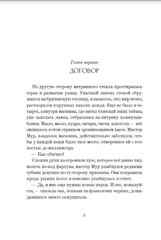 Все к поздравлению ее величества в комнату телу умершего государя