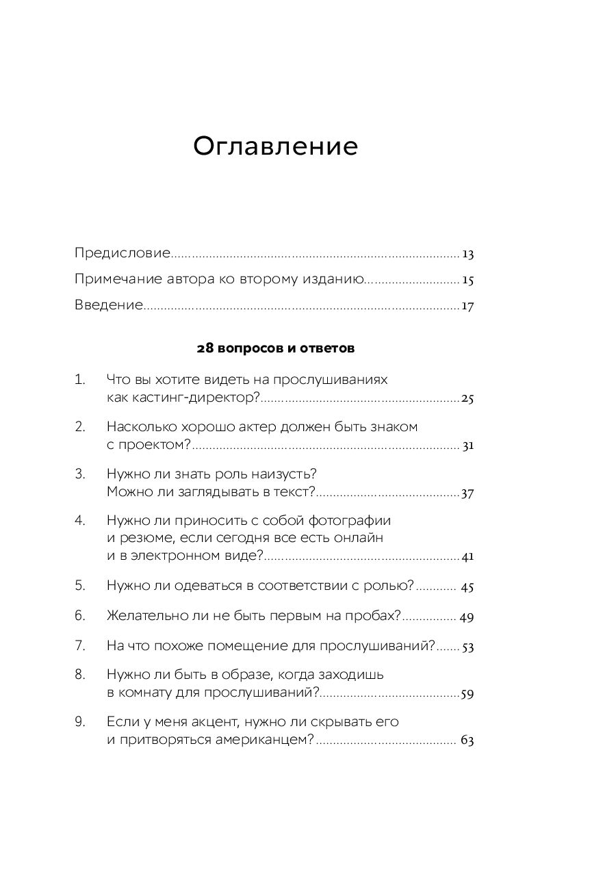 Как провести кинопробы (кастинг) | снимикино