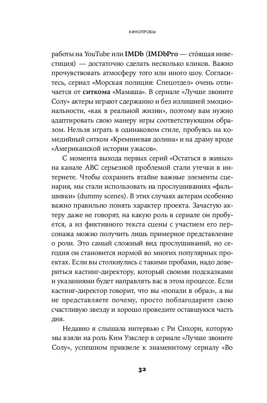 «Контактёры», «Роща», «Галина Петровна» и «Сердце Байкала» в конкурсе «Кинопробы» – «CinePromo»