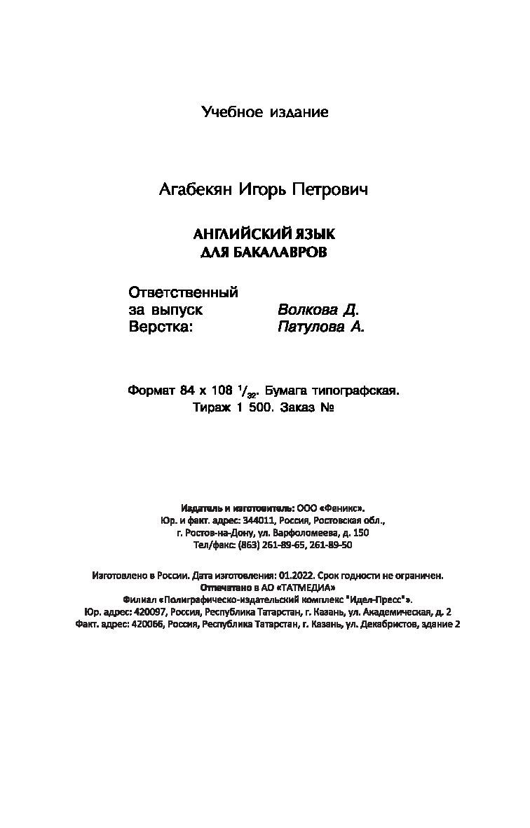 Английский язык для бакалавров : купить в интернет-магазине — OZ.by