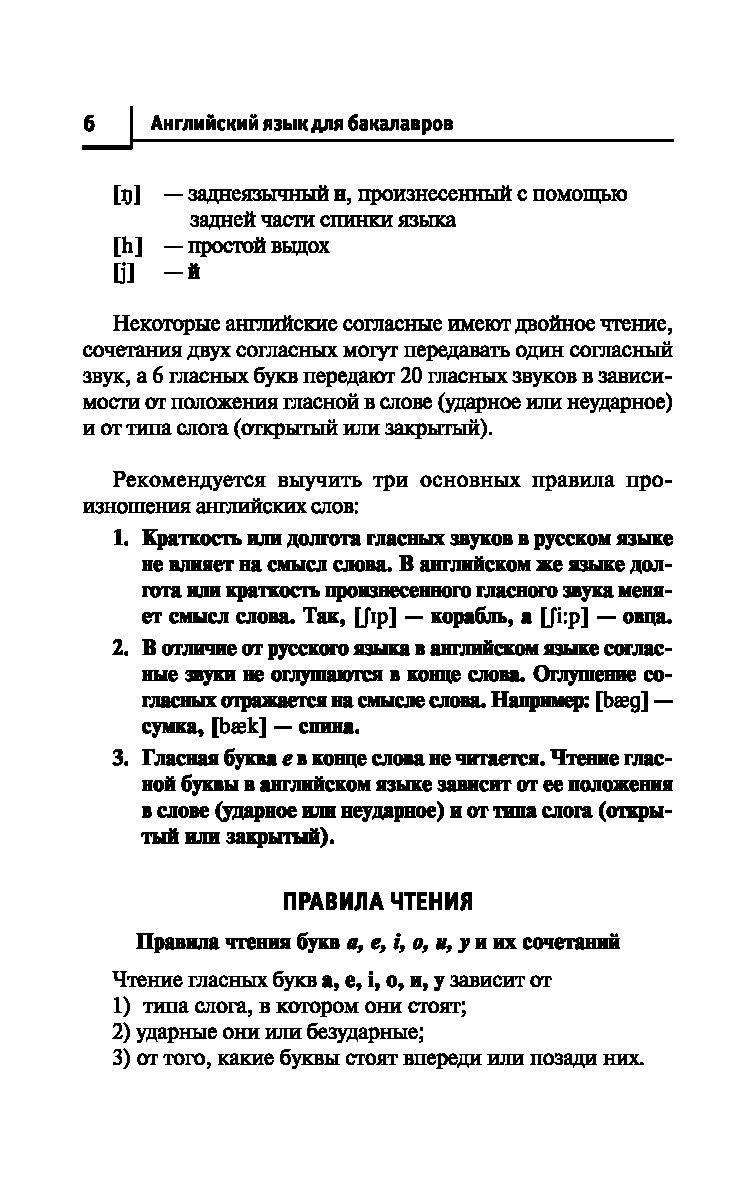 Английский язык для бакалавров : купить в интернет-магазине — OZ.by