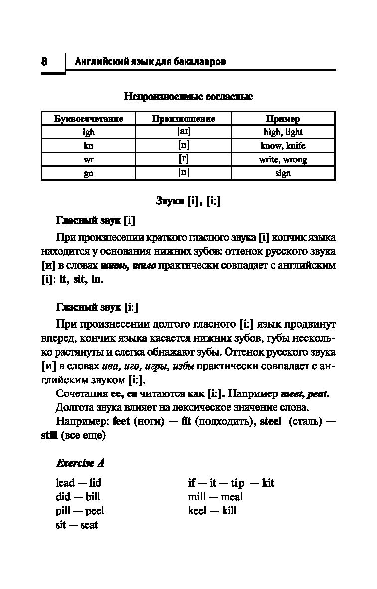 Английский язык для бакалавров : купить в интернет-магазине — OZ.by