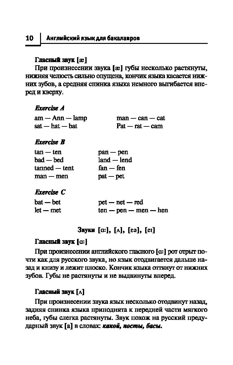 Английский язык для бакалавров : купить в интернет-магазине — OZ.by