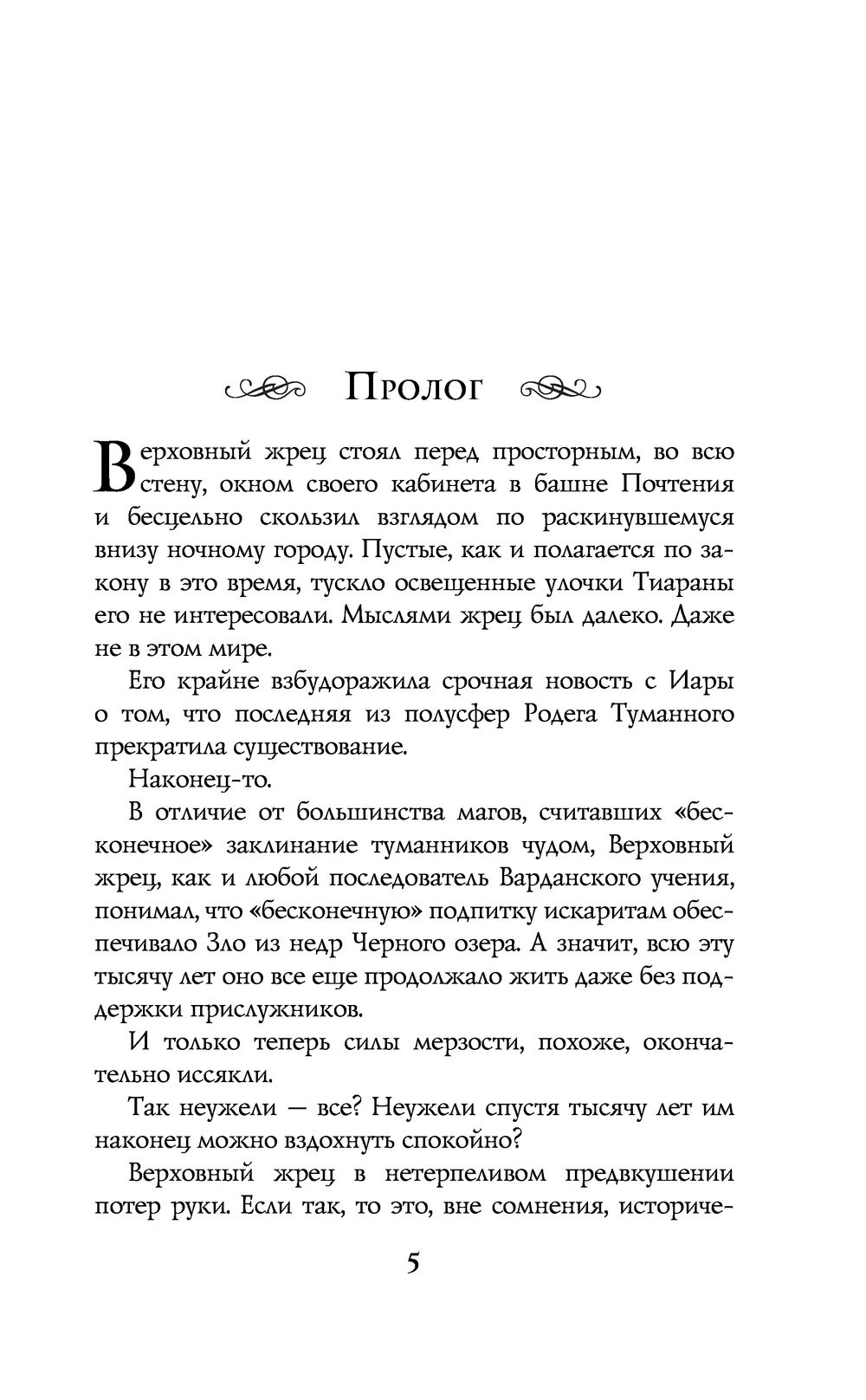 Жильцова факультет выживших читать. Факультет выживших.
