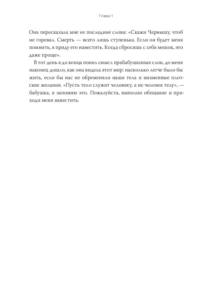 «Познать себя настоящего»: 6 вариантов ответа на вопрос о смысле жизни