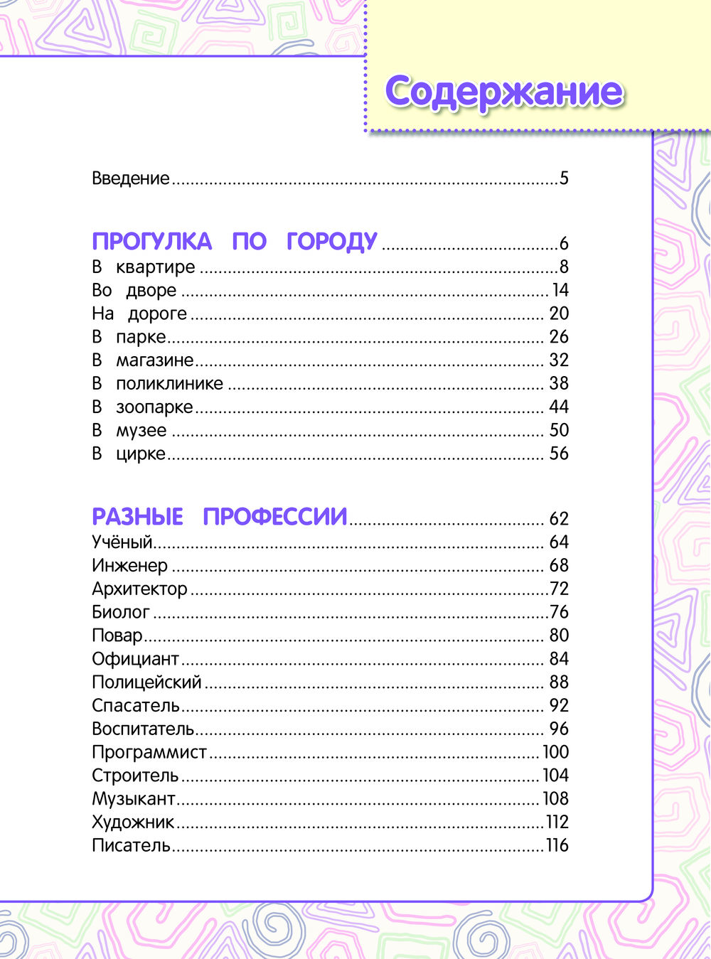 Большая книга логических игр и головоломок Юлия Василюк - купить книгу  Большая книга логических игр и головоломок в Минске — Издательство Эксмо на  OZ.by