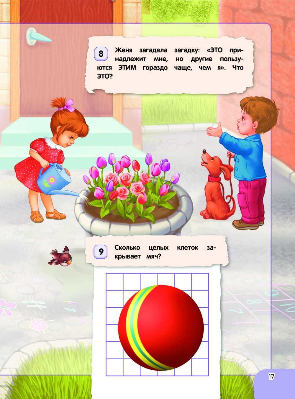 Умные книжки игра логика слов.