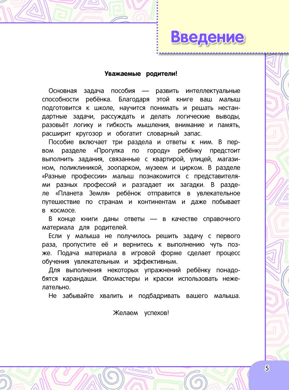 Большая книга логических игр и головоломок Юлия Василюк - купить книгу  Большая книга логических игр и головоломок в Минске — Издательство Эксмо на  OZ.by