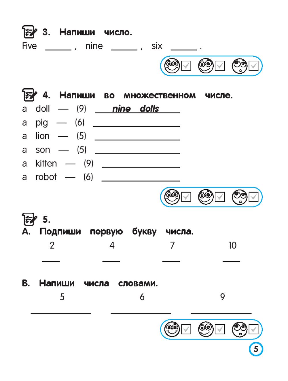 Английский язык. Имя числительное. Тренажёр для начальной школы. 3-4 классы  К. Ачасова : купить в Минске в интернет-магазине — OZ.by