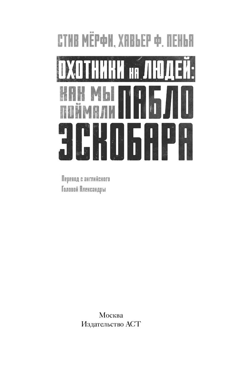 Зеленоград, новости: В машине на улице Гоголя «застукали» накурившихся спайсом двух человек